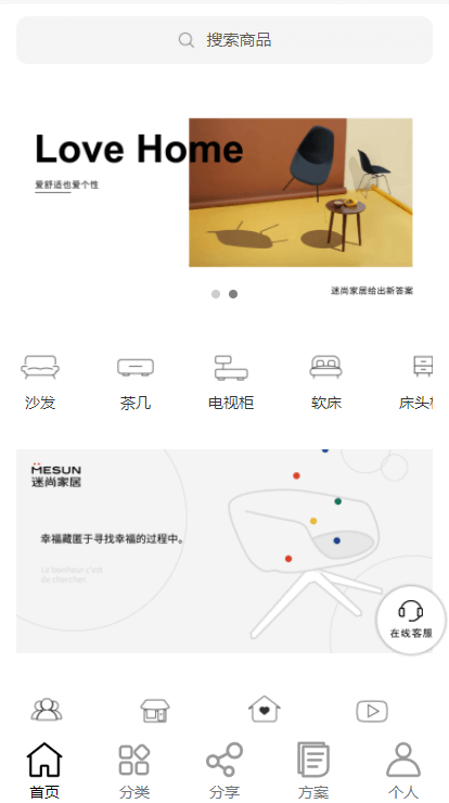 惠城智筑科技家居产品小程序